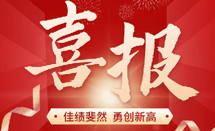 喜報(bào)：三思泰捷獲評(píng)2023廣東省專(zhuān)精特新中小企業(yè)