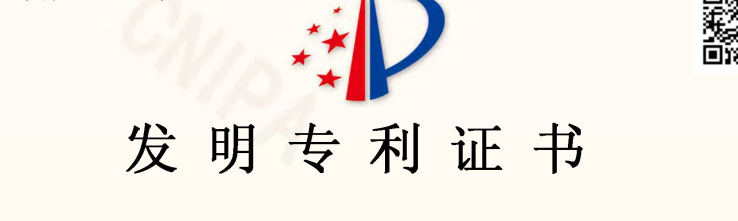 喜報(bào)：三思泰捷新增發(fā)明專(zhuān)利等多項(xiàng)知識(shí)產(chǎn)權(quán)